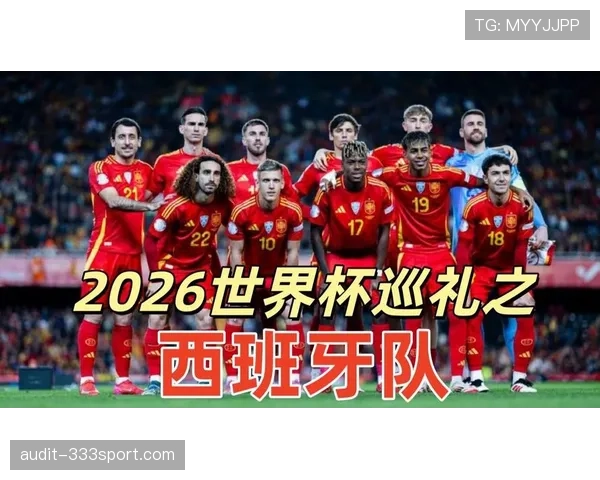 西班牙国家队近期比赛表现平稳,阵容磨合进入关键阶段 西班牙国家队近期比赛表现平稳,阵容磨合进入关键阶段