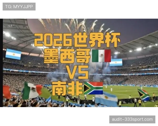2026世界杯开幕战双方实力差距如何分析 2026世界杯开幕战双方实力差距如何分析