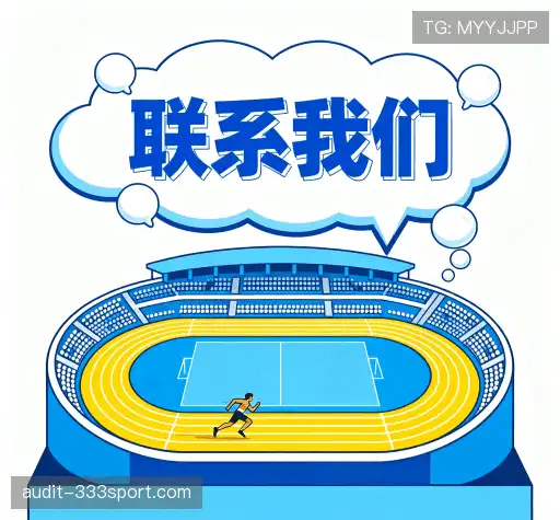 联络333体育下载